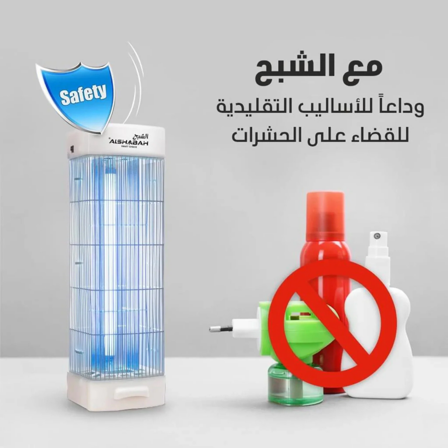 Alshabah Flying Insects Killer
